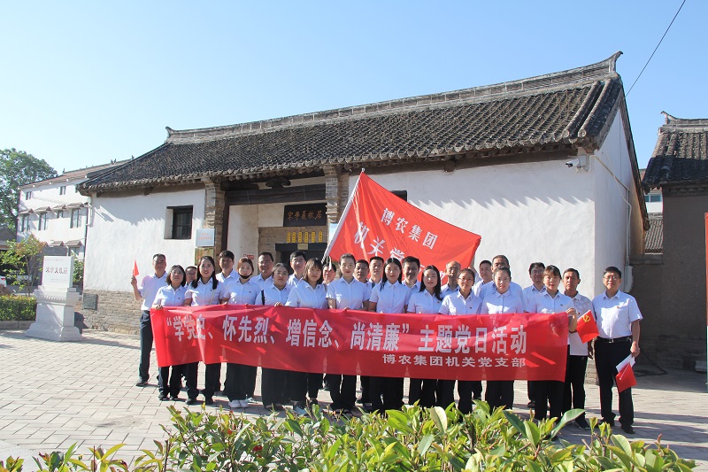 學(xué)黨史、懷先烈、增信念、尚清廉