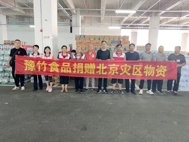 馳援洪水災(zāi)區(qū)  豫竹在行動(dòng)！